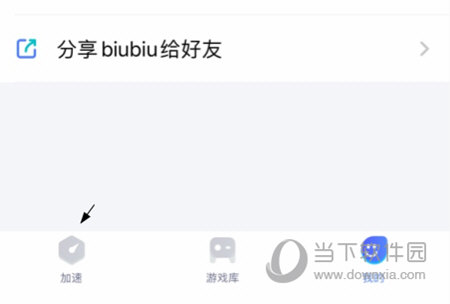 biubiu加速器怎么加速本地游戏