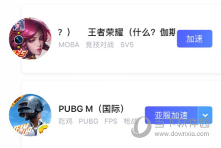 biubiu加速器怎么加速本地游戏