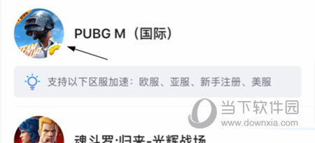biubiu加速器怎么下载刺激战场国际服