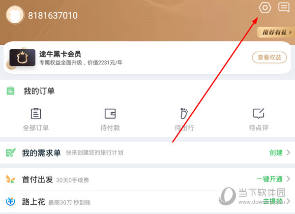 点击右上角的“设置”图标