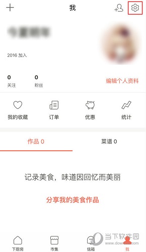 点击右上角的“设置”按钮