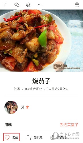 点击左下角的“收藏”按钮