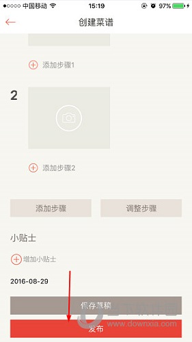 点击最下方的“发布”按钮