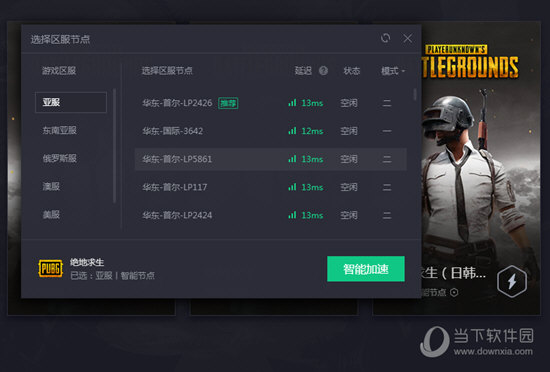 绝地求生测试服怎么玩|绝地求生体验服使用哪个加速器