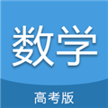 高考数学通 V4.6 安卓免费版