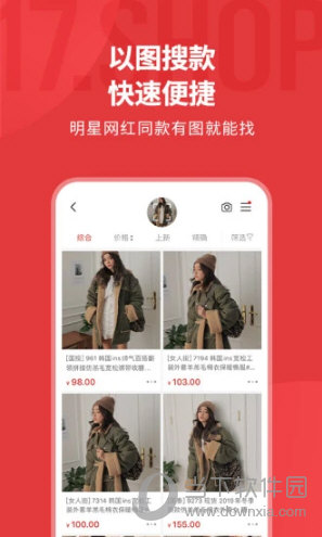 17货源
