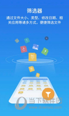 ES文件浏览器下载