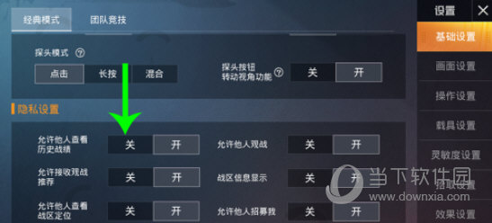 和平营地APP下载