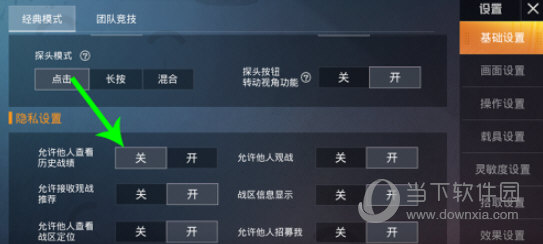和平营地APP下载