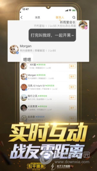 和平营地APP下载