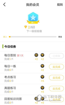 小西考研v720安卓官方版