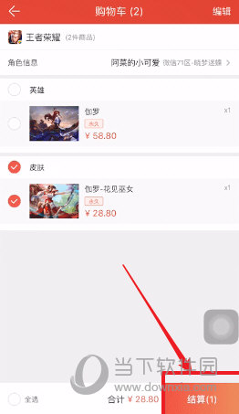 掌上道聚城