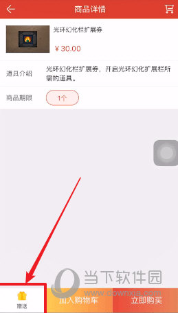 掌上道聚城APP下载