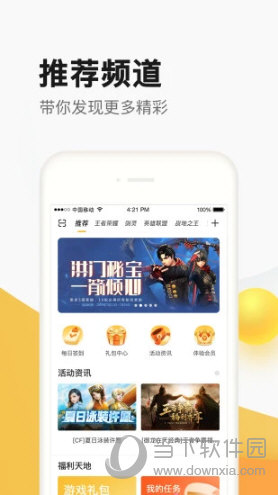 掌上道聚城APP下载