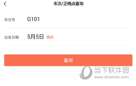 点击下方的“查询”按钮