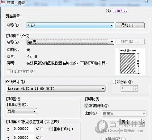 autocad2018怎么导出图片格式导出jpg图片教程