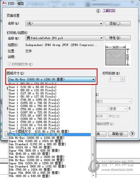 autocad2018怎么导出图片格式导出jpg图片教程