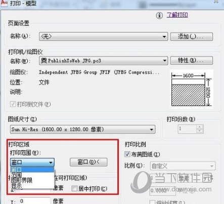 autocad2018怎么导出图片格式导出jpg图片教程