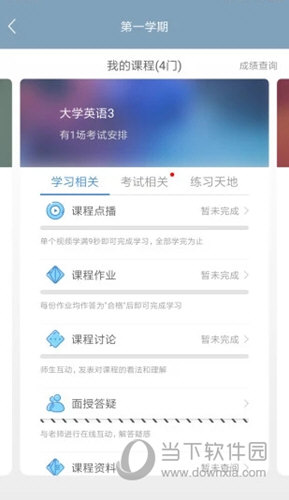 文才学堂
