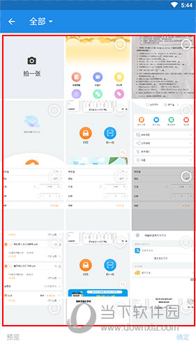 口袋打印机错题图片选择界面