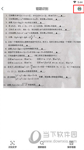 口袋打印机错题识别界面