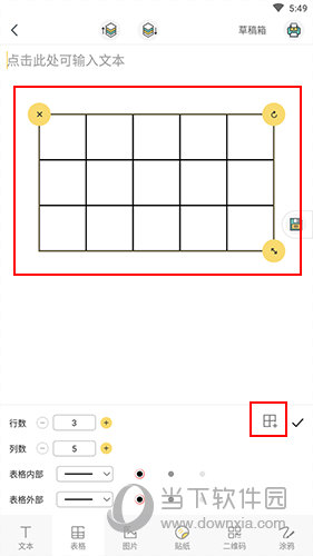口袋打印机表格界面