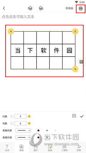 口袋打印机打印选项位置