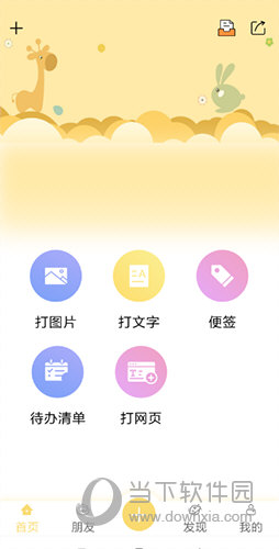 口袋打印机