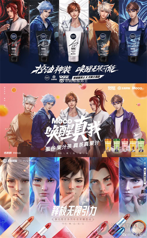 无限王者团各种代言海报