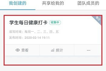 钉钉学生怎么健康打卡发布方法介绍