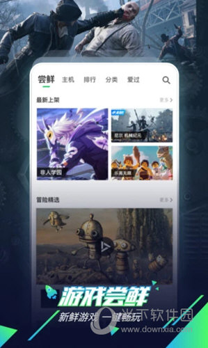 咪咕快游APP
