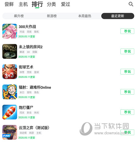 找到一款自己喜欢的游戏