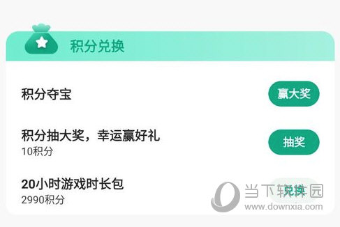进行礼包的兑换
