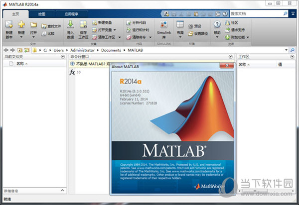 matlab2014a破解版下载