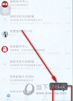 网易邮箱大师APP下载