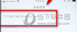 网易邮箱大师APP下载