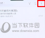 网易邮箱大师APP下载