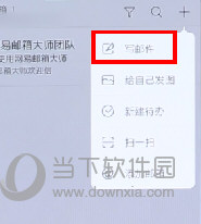 网易邮箱大师APP下载