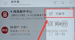 网易邮箱大师APP下载