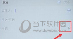 网易邮箱大师APP下载