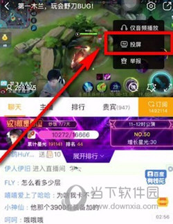 虎牙直播APP下载