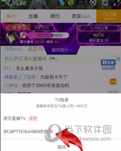 虎牙直播APP下载