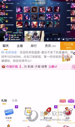 虎牙直播APP下载