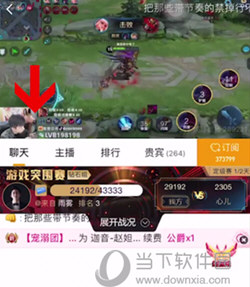 虎牙直播APP下载