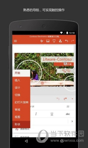 Microsoft PowerPoint