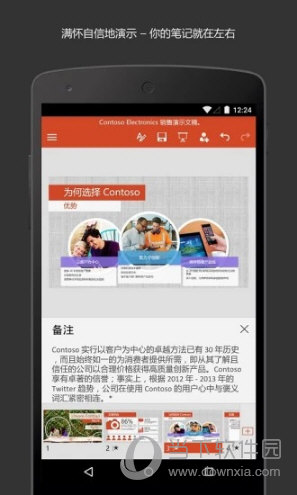 Microsoft PowerPoint手机版下载