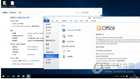 Office2010精简版三合一破解版