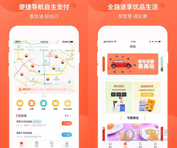 中油优途电脑版|中油优途 v5.1.5 最新pc版下载_当下软件园