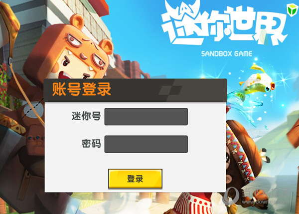 迷你世界测试服破解版下载