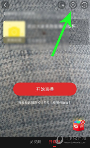 拼多多直播美颜怎么设置设置方法介绍